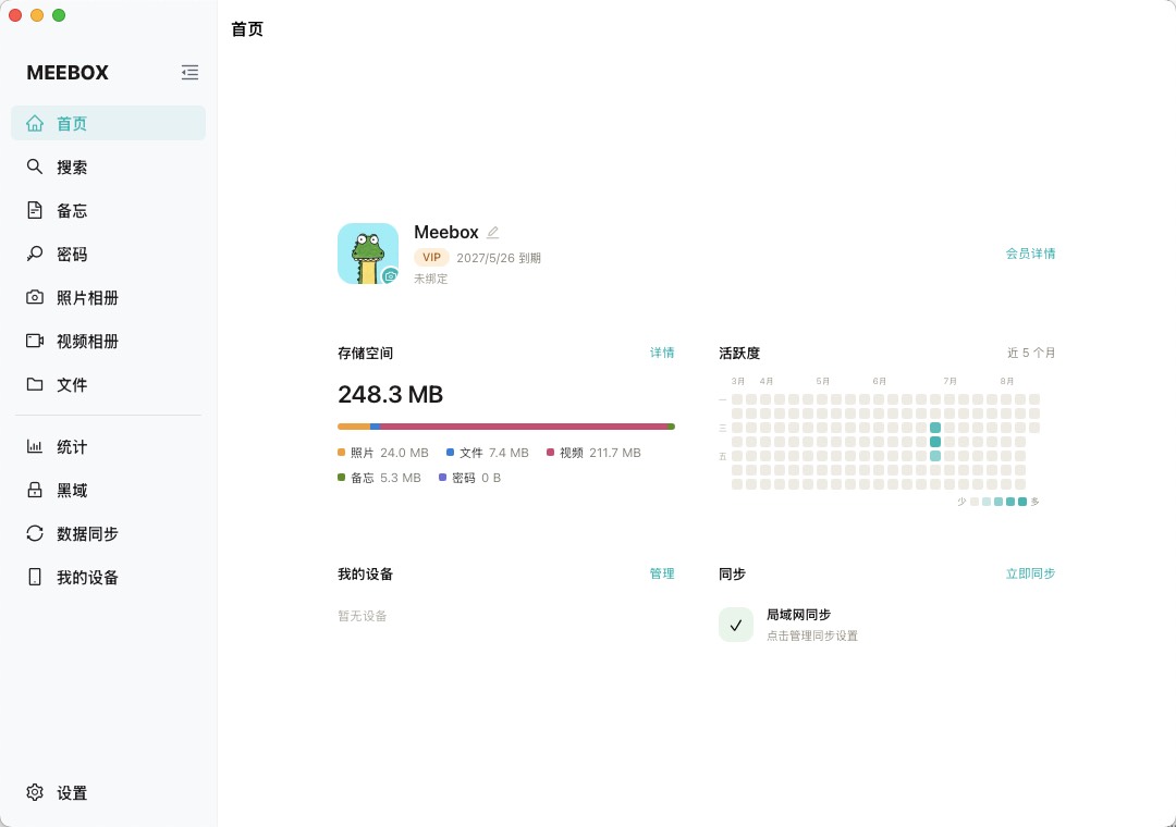 Meebox Desktop